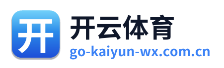 开云体育 Logo